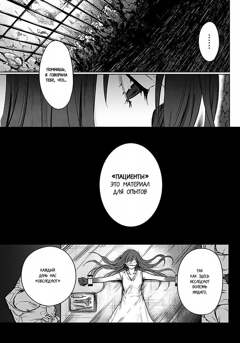 Blue Phobia Vol. 1 Ch. 2 第17页