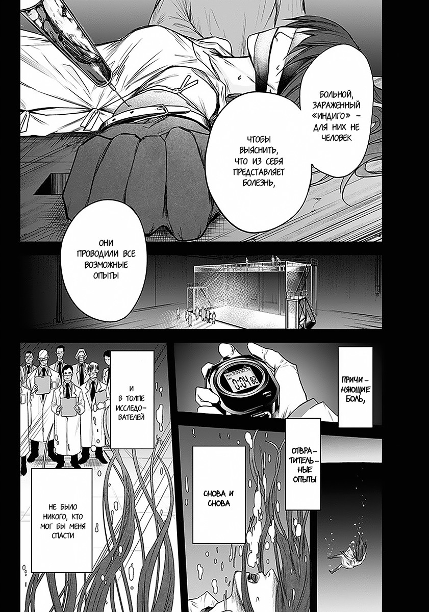 Blue Phobia Vol. 1 Ch. 2 第18页
