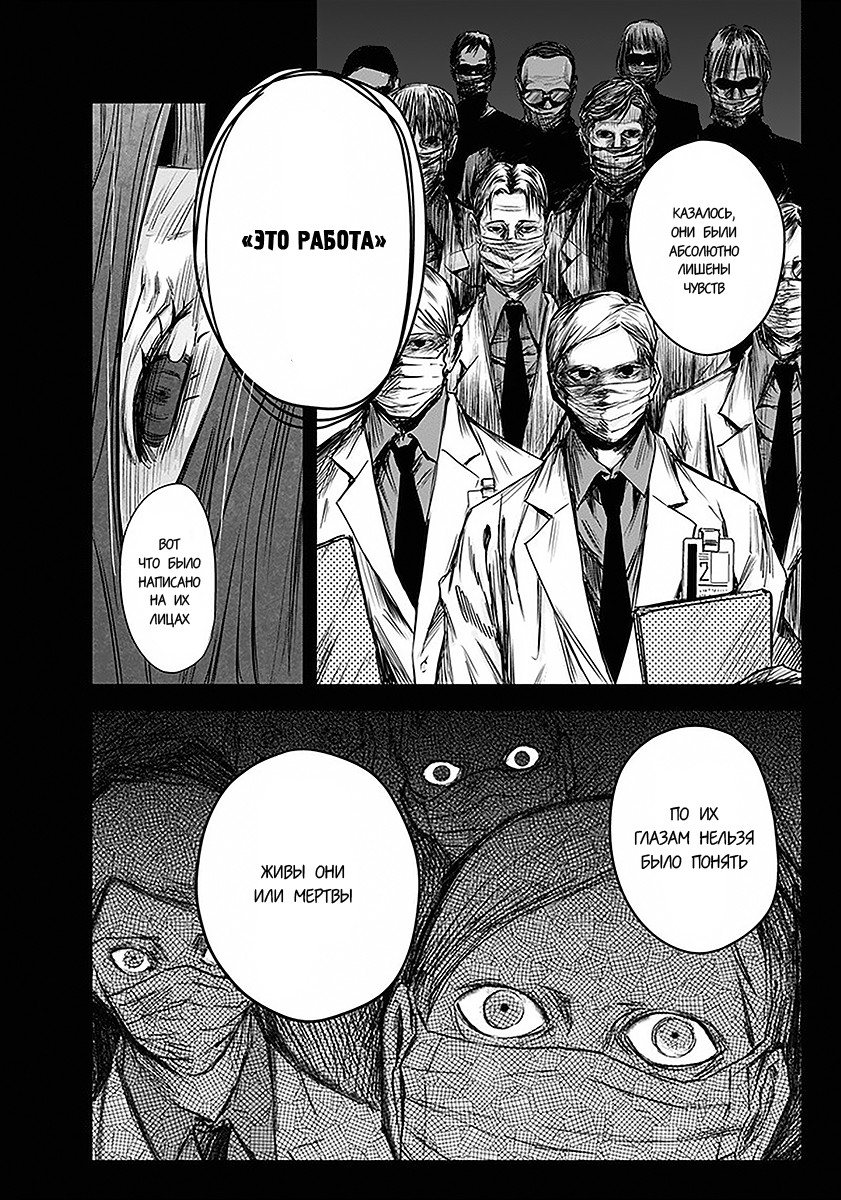 Blue Phobia Vol. 1 Ch. 2 第19页