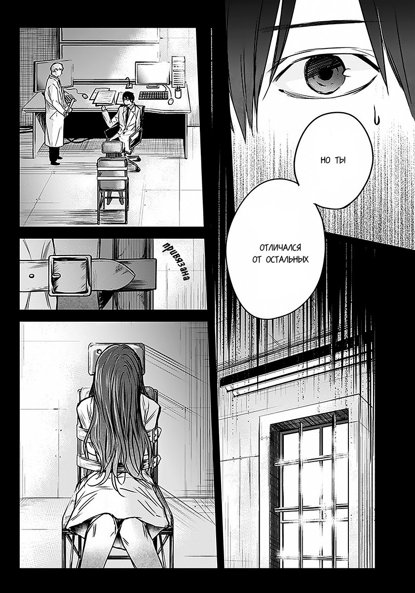 Blue Phobia Vol. 1 Ch. 2 第20页