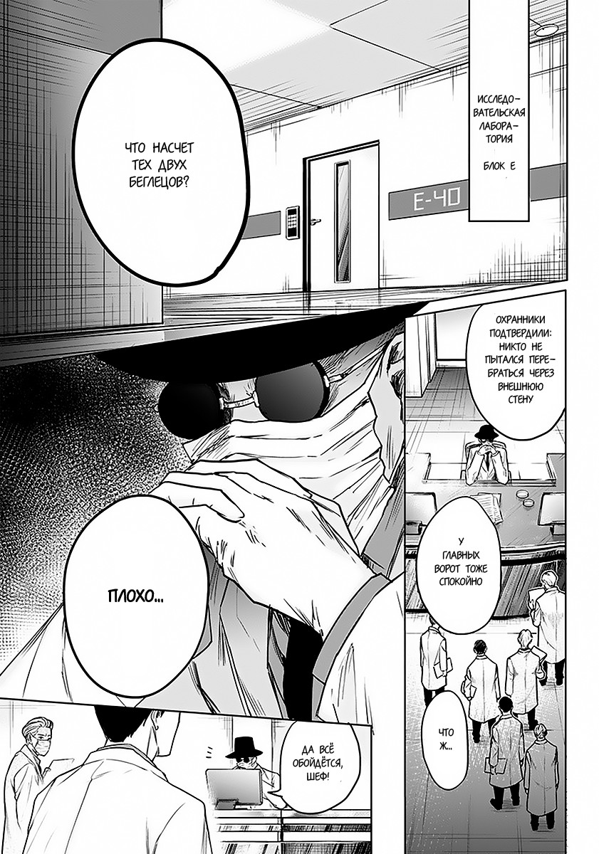 Blue Phobia Vol. 1 Ch. 2 第3页