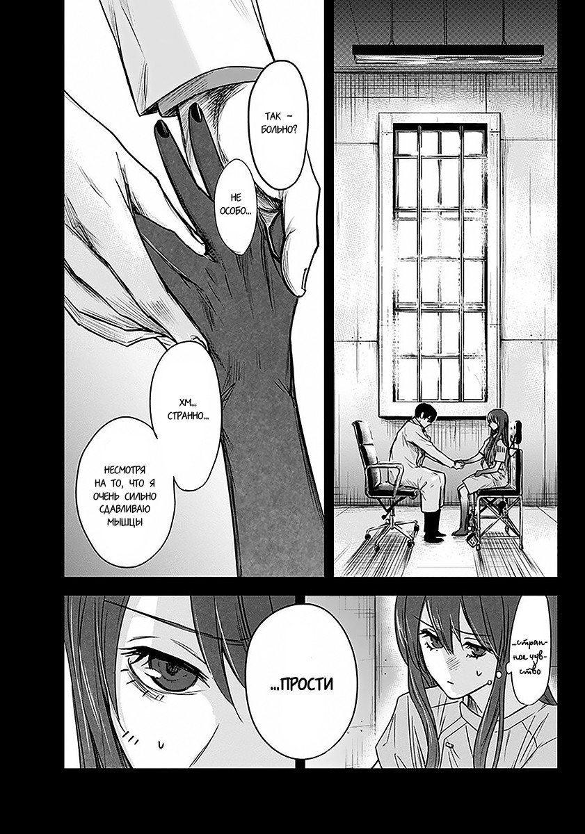 Blue Phobia Vol. 1 Ch. 2 第23页