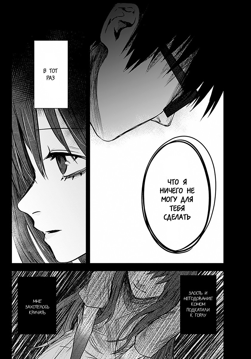 Blue Phobia Vol. 1 Ch. 2 第24页
