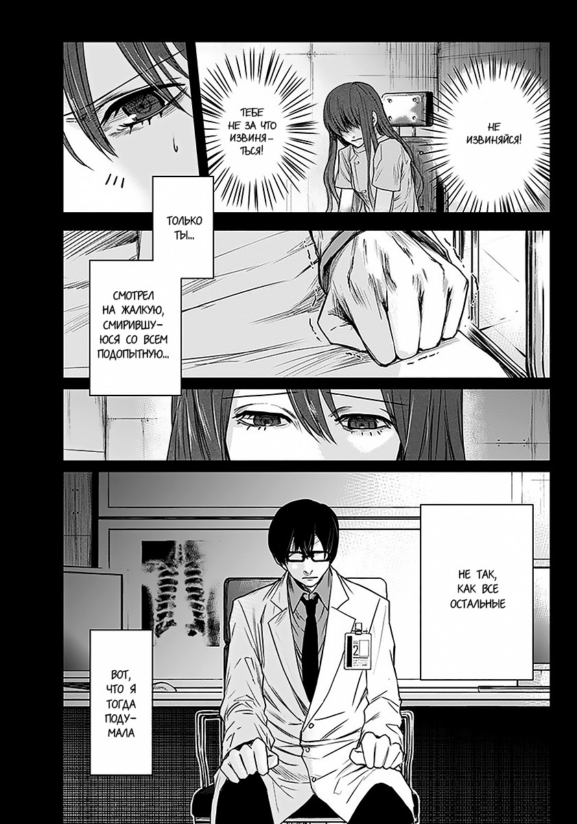 Blue Phobia Vol. 1 Ch. 2 第25页