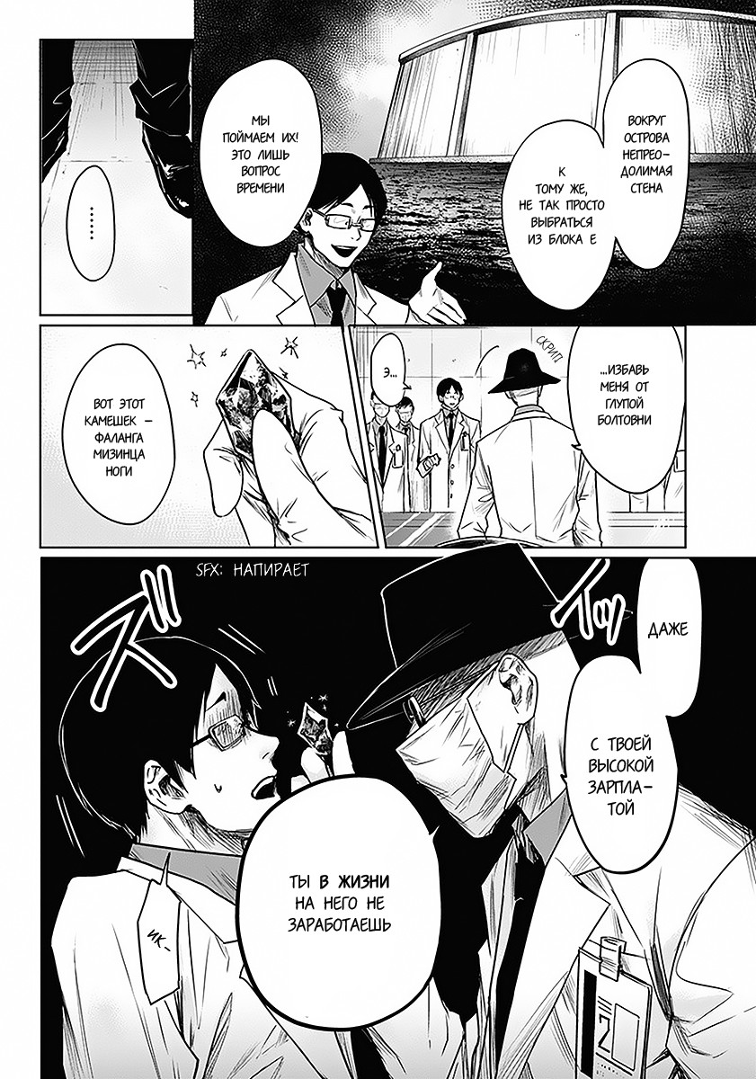 Blue Phobia Vol. 1 Ch. 2 第4页