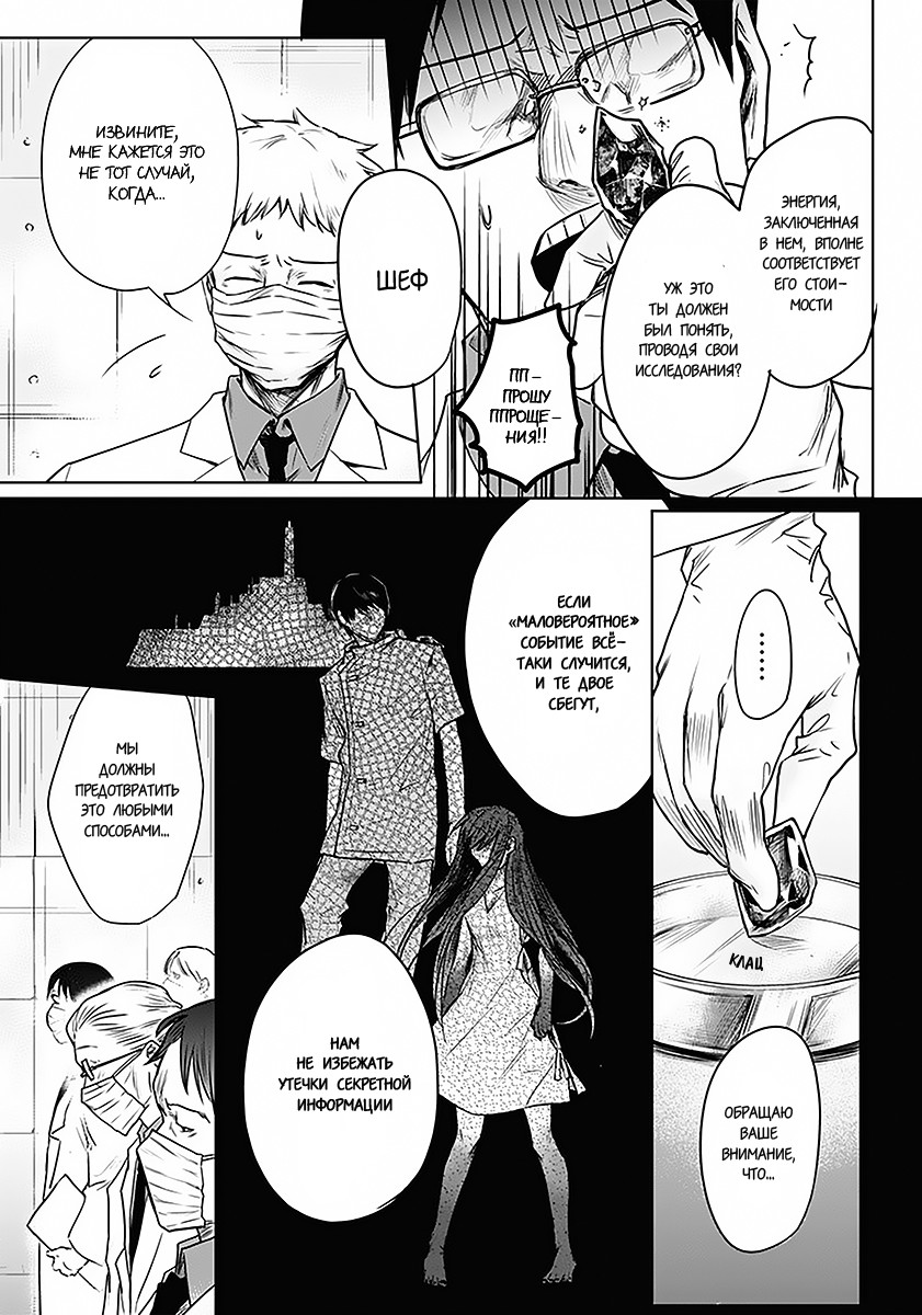 Blue Phobia Vol. 1 Ch. 2 第5页
