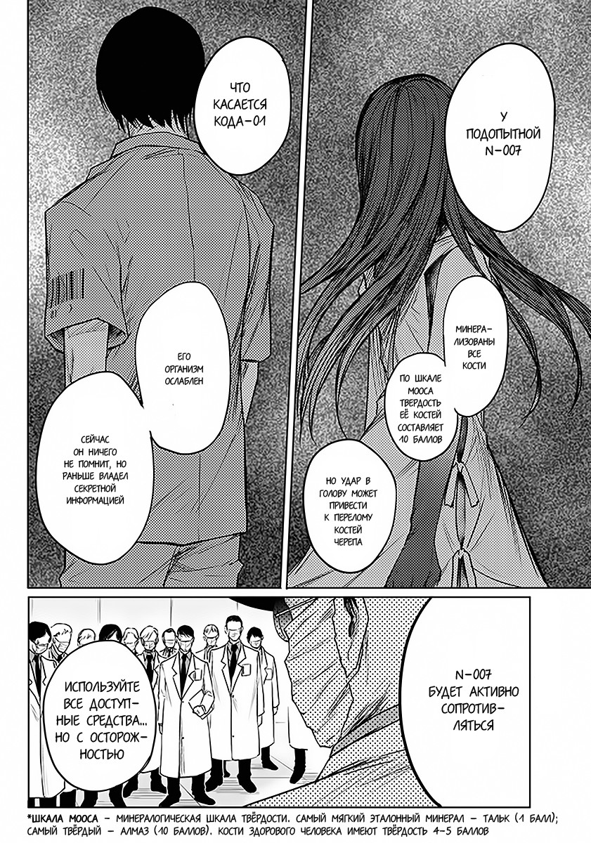 Blue Phobia Vol. 1 Ch. 2 第6页