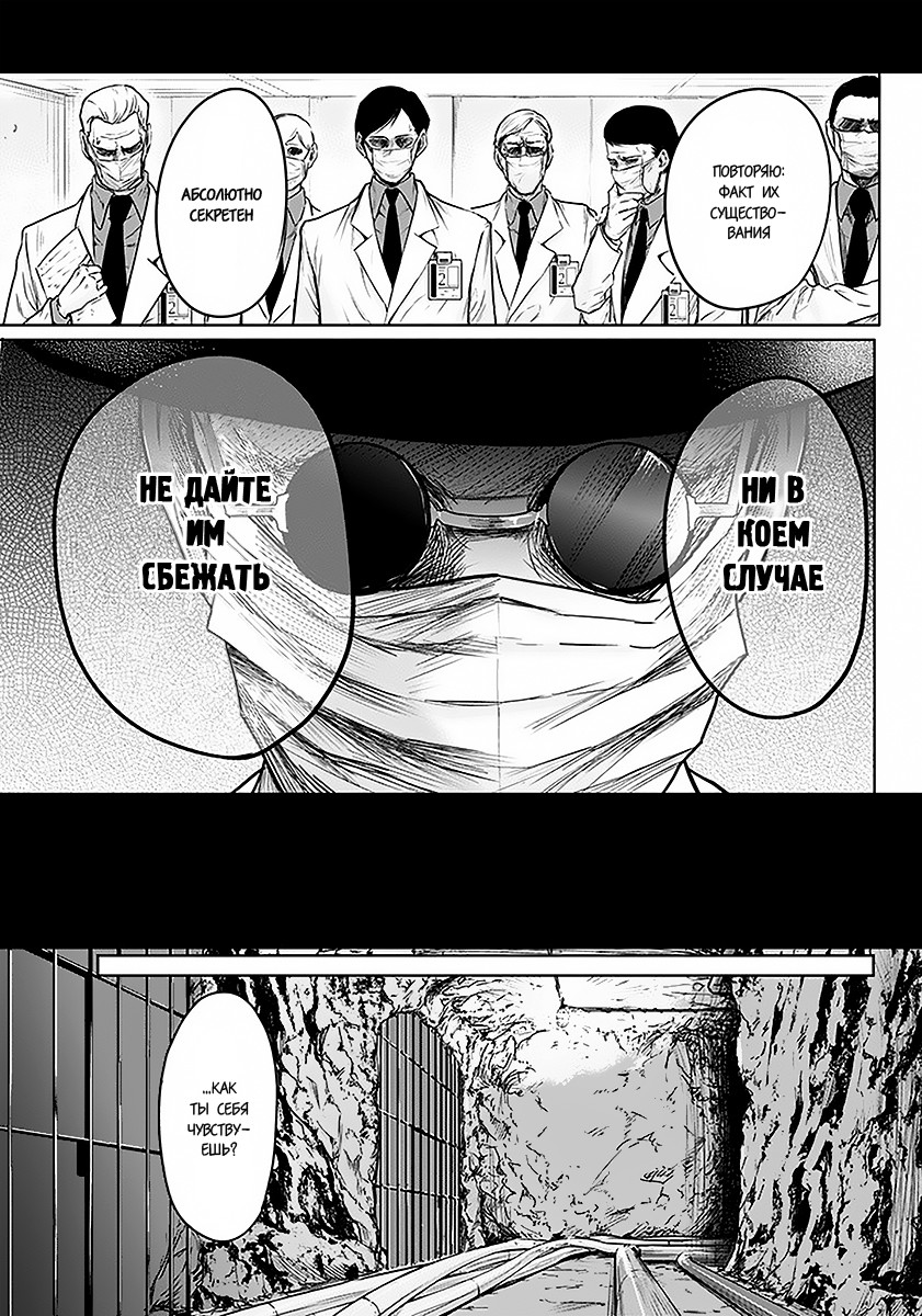 Blue Phobia Vol. 1 Ch. 2 第7页
