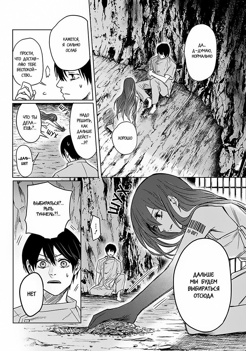 Blue Phobia Vol. 1 Ch. 2 第8页