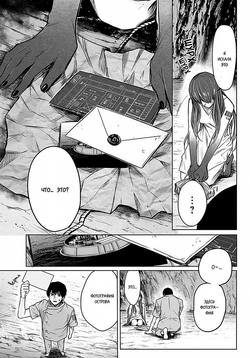Blue Phobia Vol. 1 Ch. 2 第9页