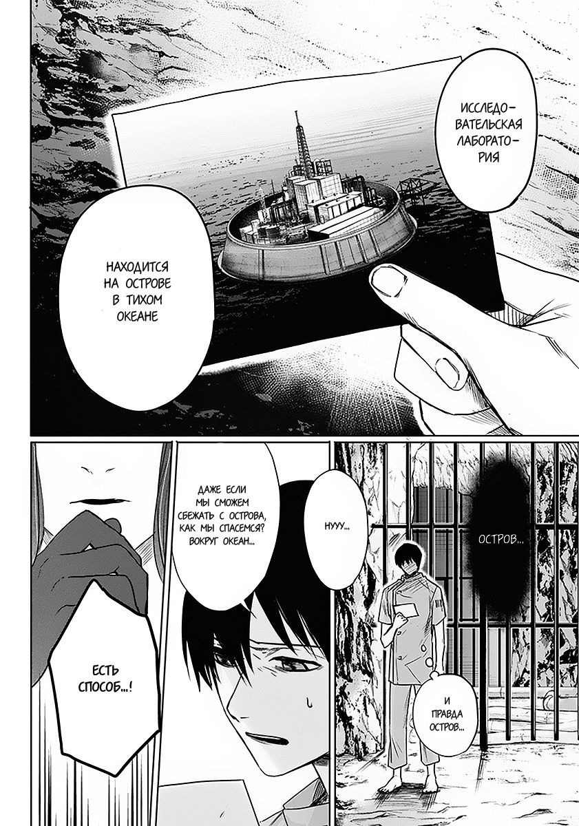 Blue Phobia Vol. 1 Ch. 2 第10页