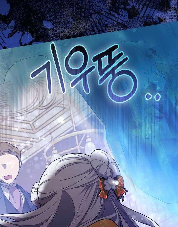 The Grand Duke's Fox Princess Vol. 1 Ch. 1 第35页