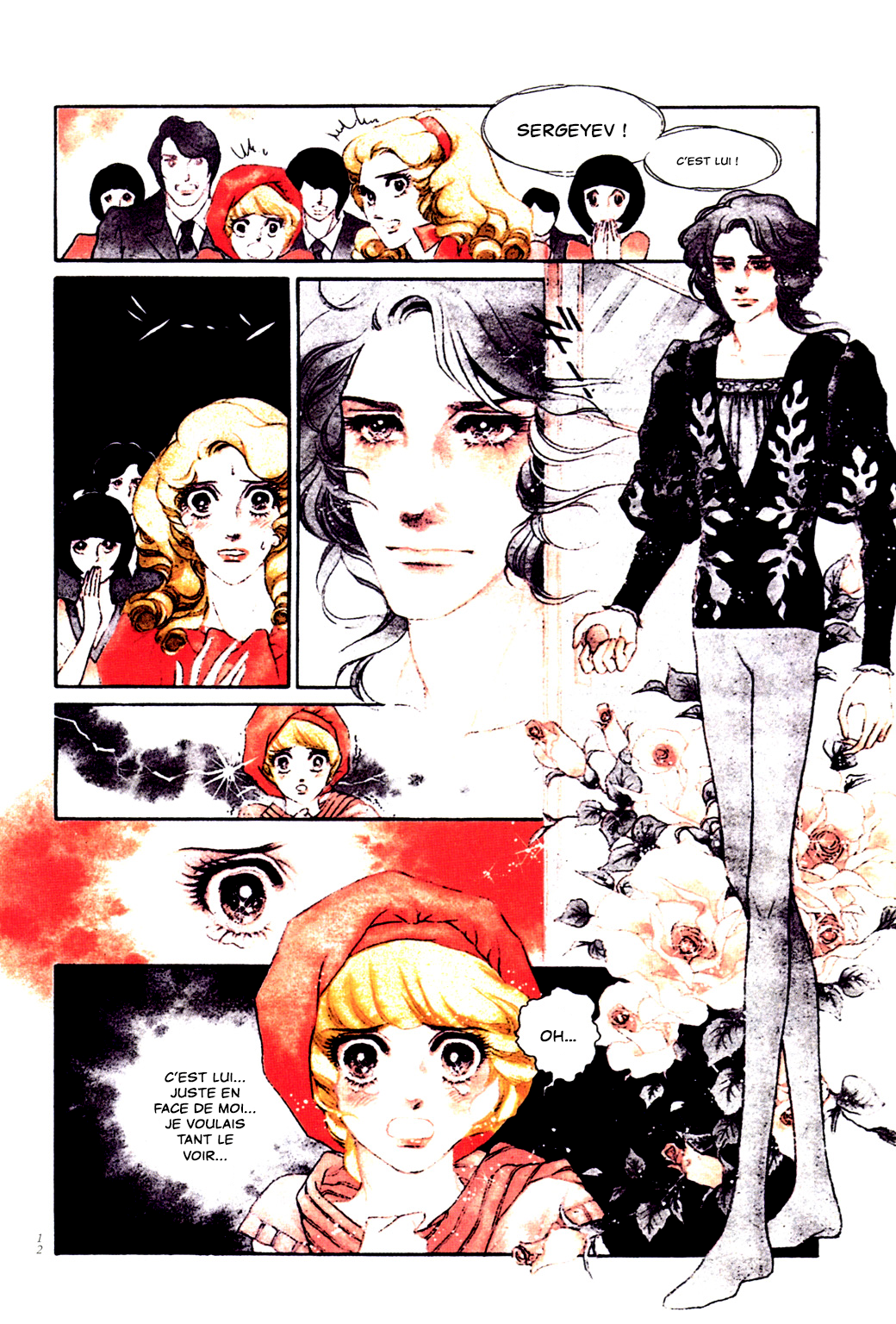 SWAN Chapitre 1 第13页