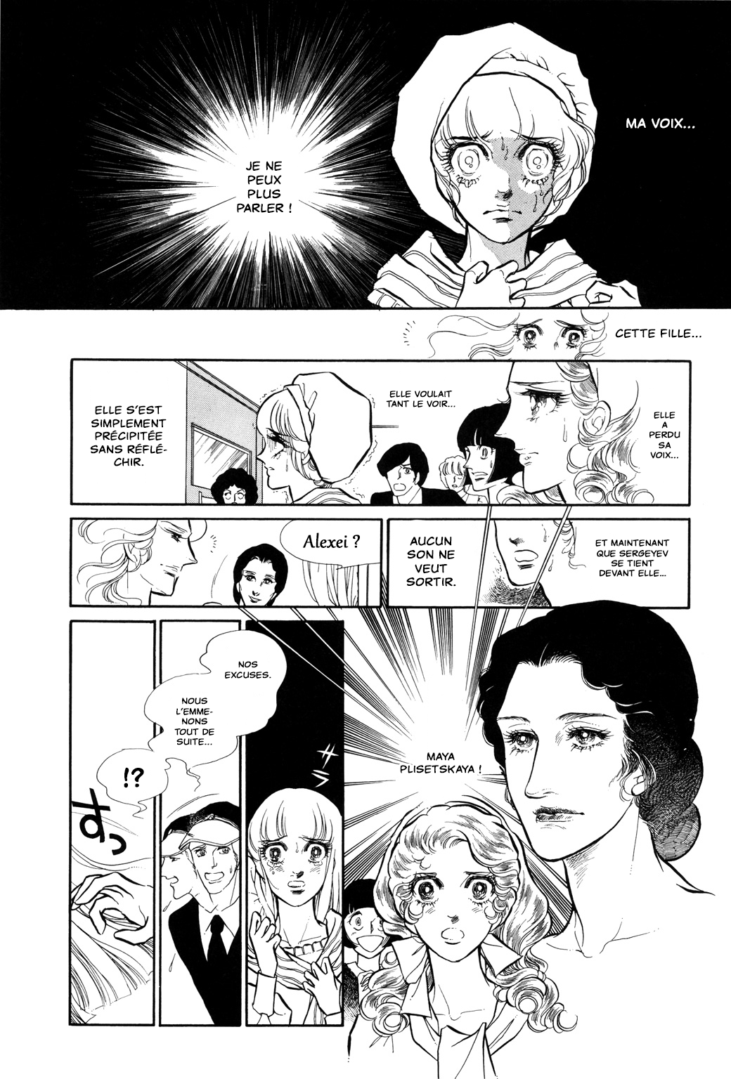 SWAN Chapitre 1 第14页