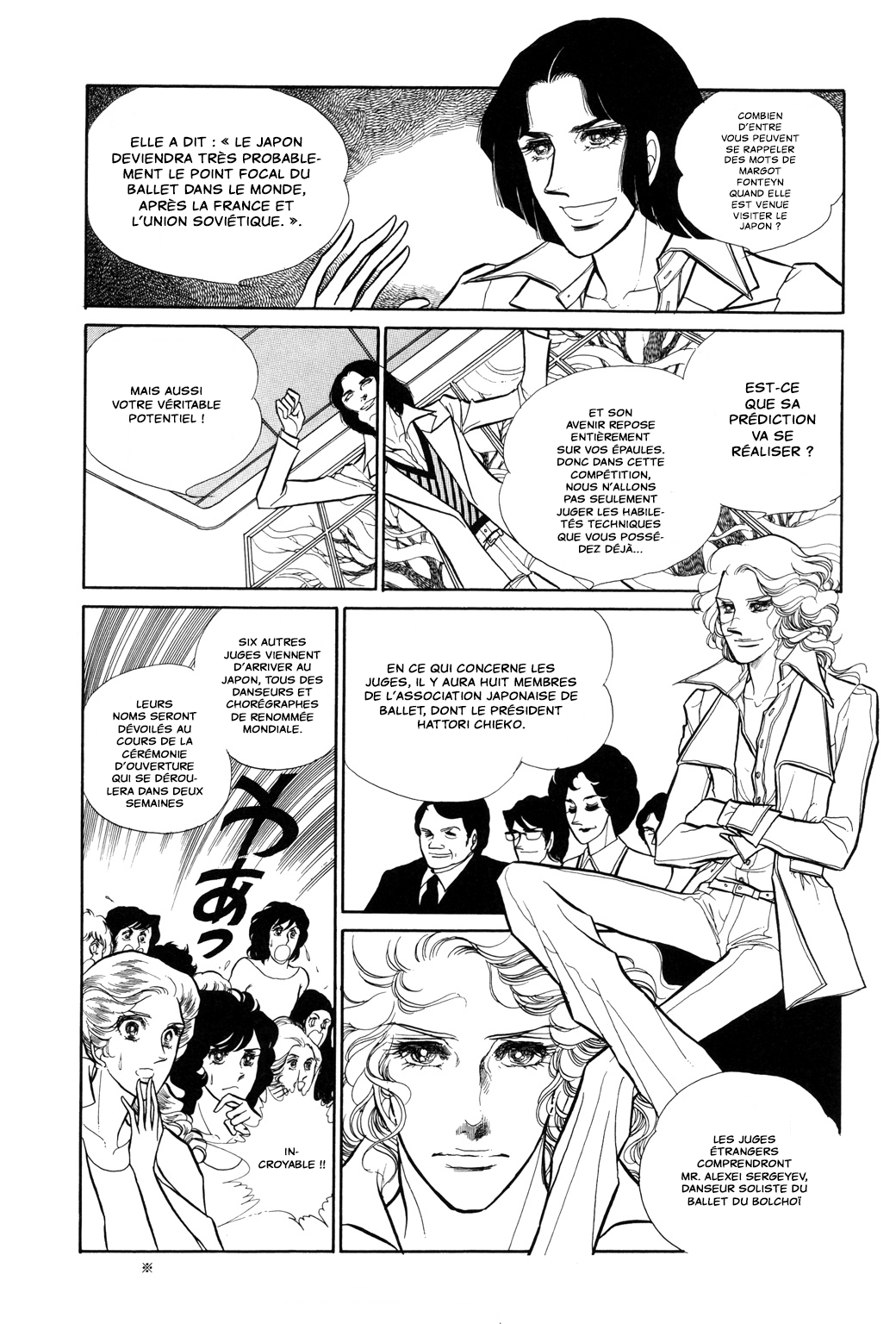 SWAN Chapitre 1 第32页