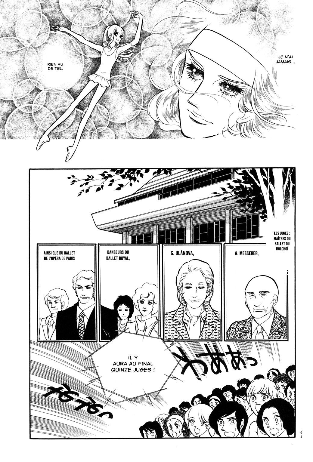 SWAN Chapitre 1 第42页