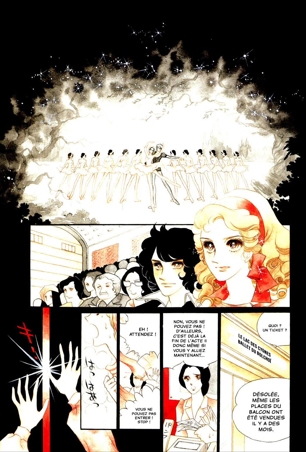 SWAN Chapitre 1 第7页