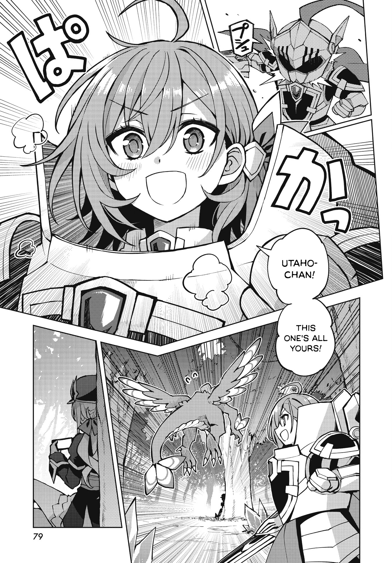 Houkago Saitensei! 第5页