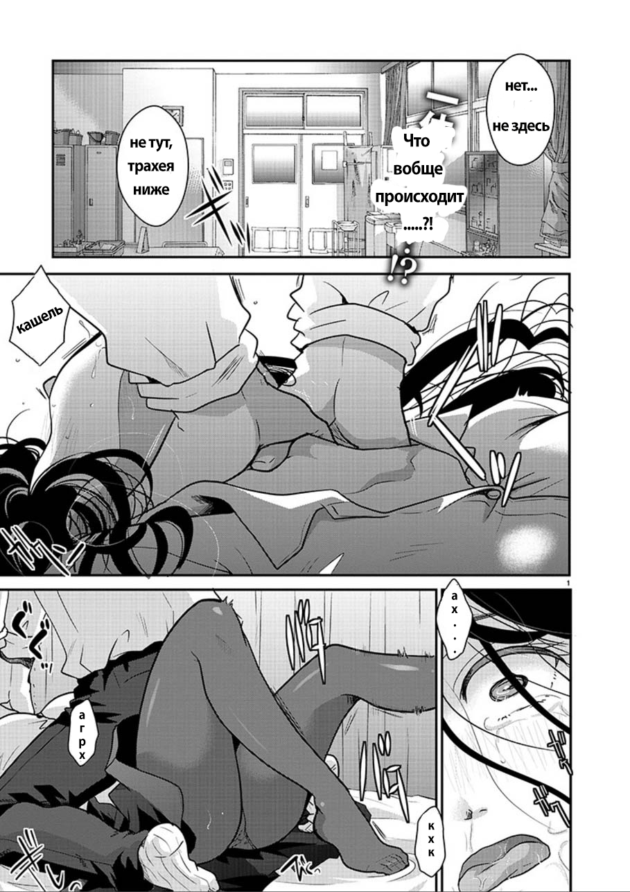 Takane no Hana wa Midaresaki Vol. 1 Ch. 1 第2页
