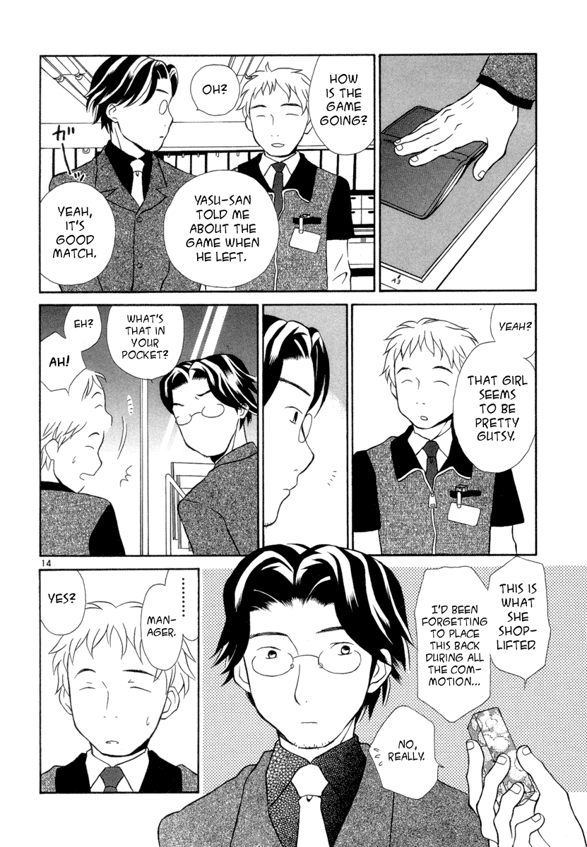 Rubbers 7 The Moment the Heart Begins to Move 第14页