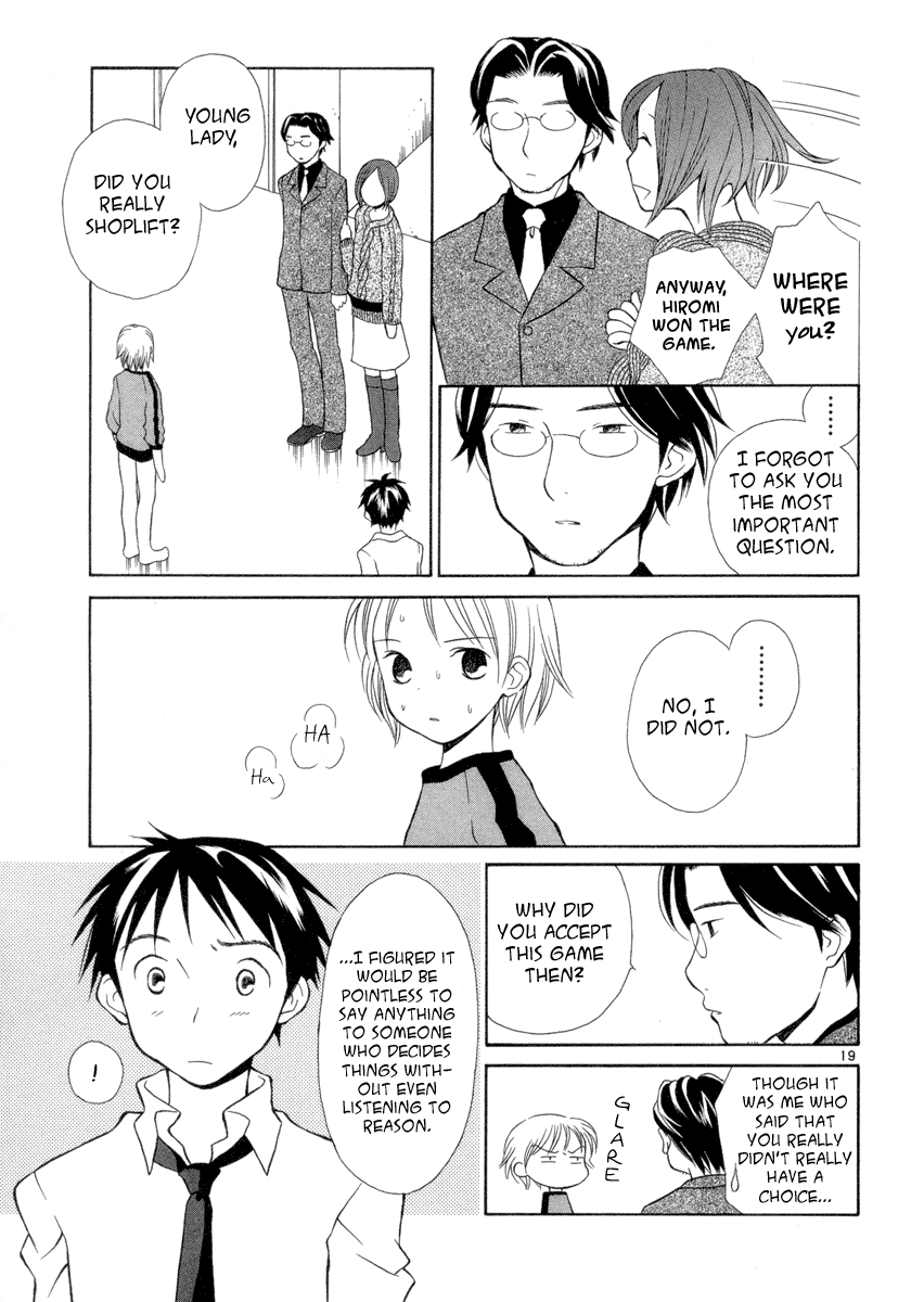 Rubbers 7 The Moment the Heart Begins to Move 第19页