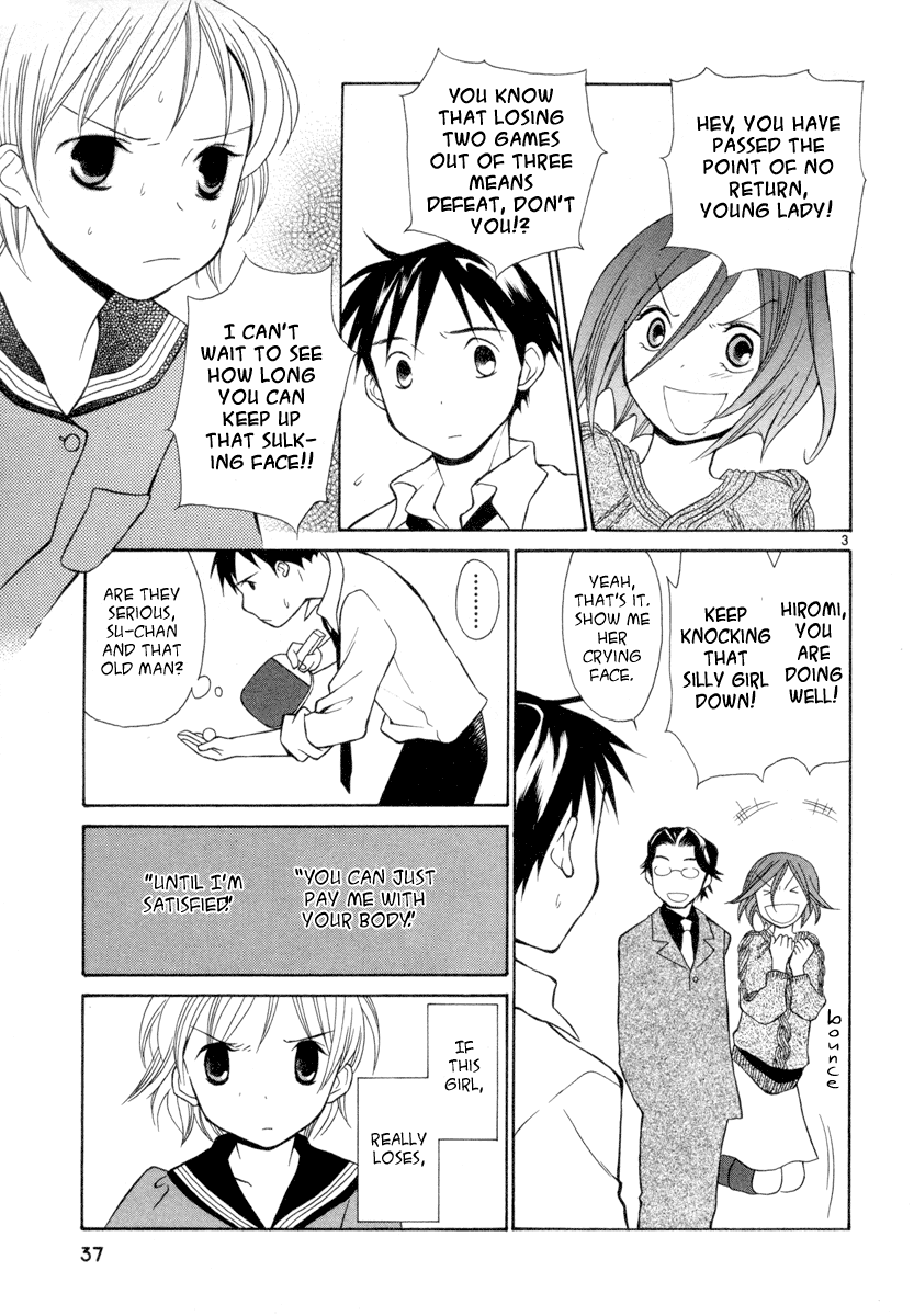 Rubbers 7 The Moment the Heart Begins to Move 第3页