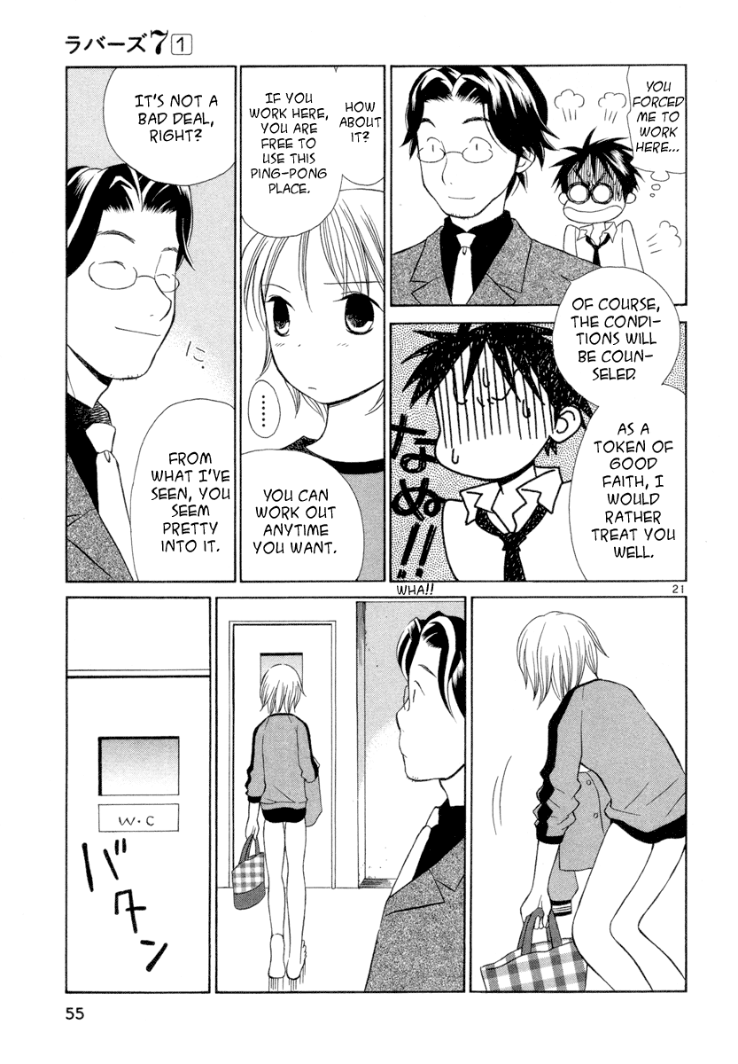 Rubbers 7 The Moment the Heart Begins to Move 第21页
