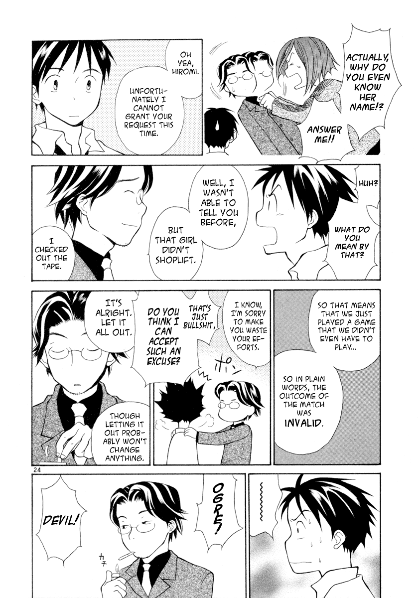 Rubbers 7 The Moment the Heart Begins to Move 第24页
