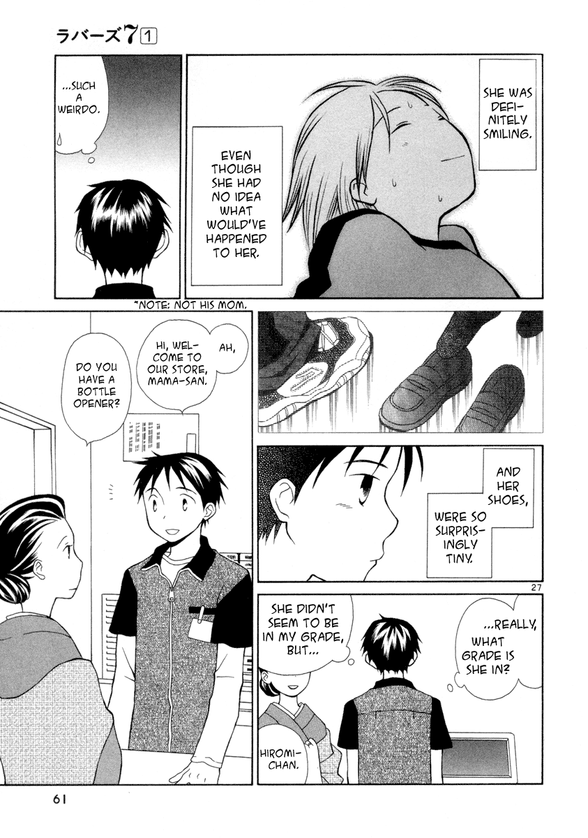 Rubbers 7 The Moment the Heart Begins to Move 第27页