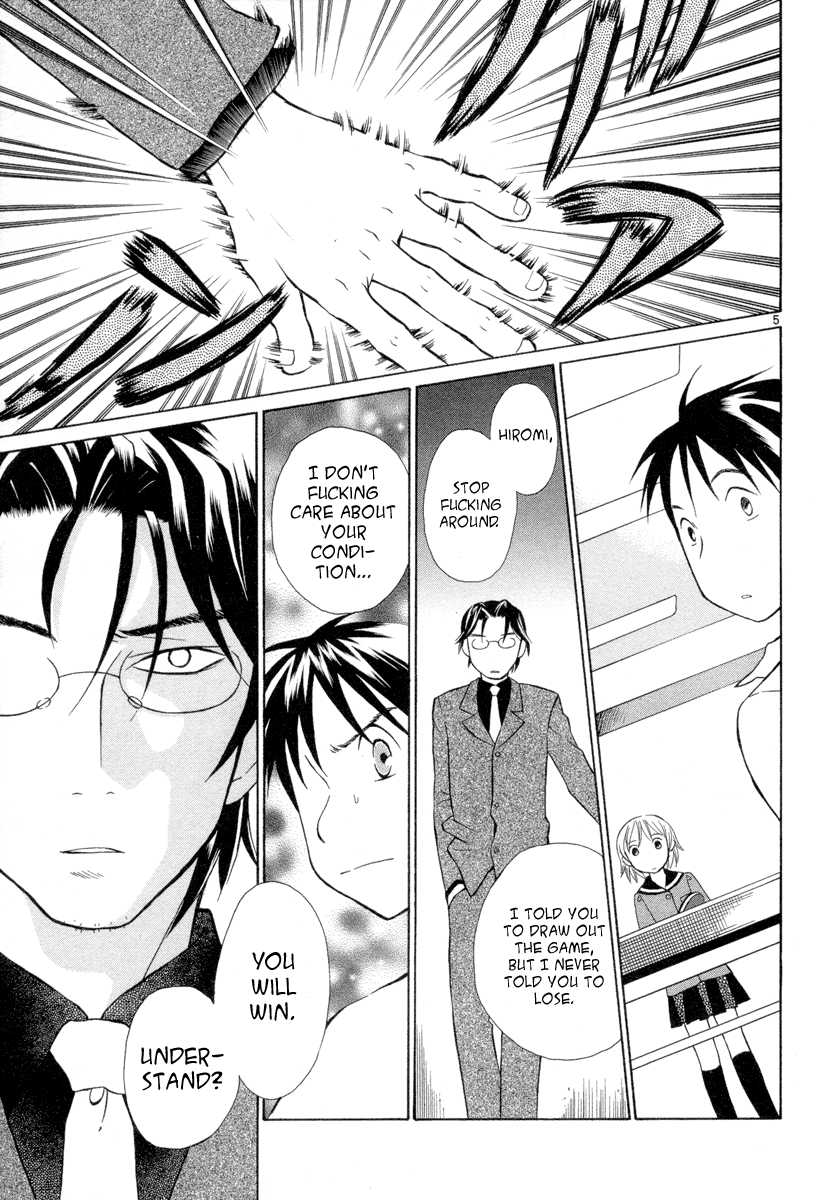Rubbers 7 The Moment the Heart Begins to Move 第5页