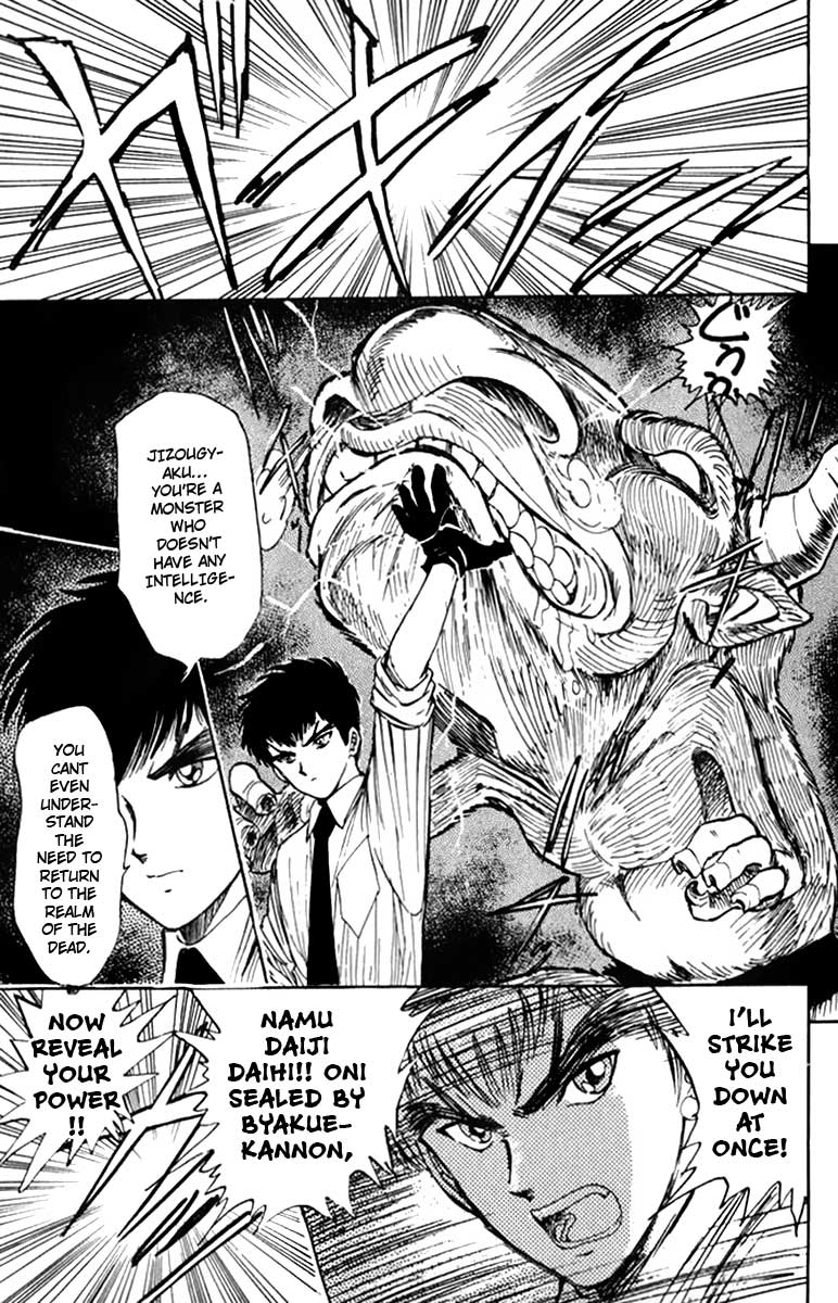 Jigoku Sensei Nube Vol. 1 Ch. 2 第18页