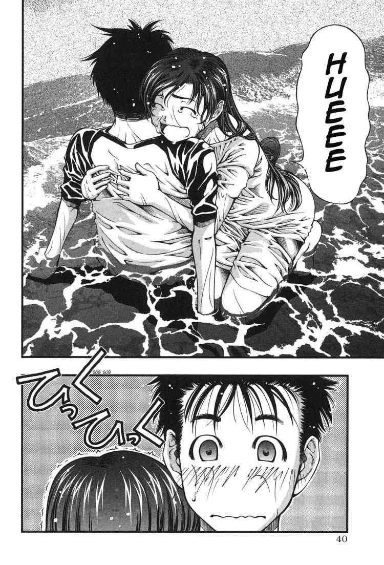 Umi no Misaki Dragon God 第2页