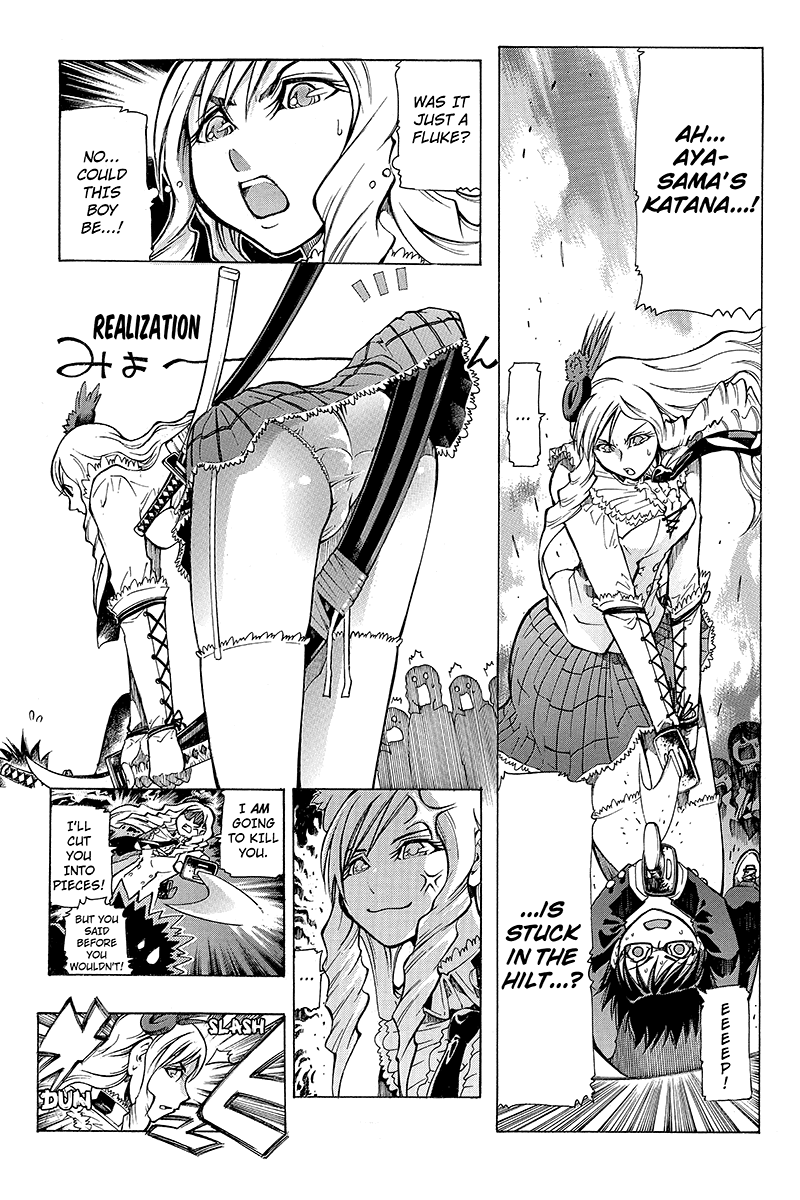 Take Dake Dake! - Takedakei Gentei "Be Your own Samurai" (1) 第16页