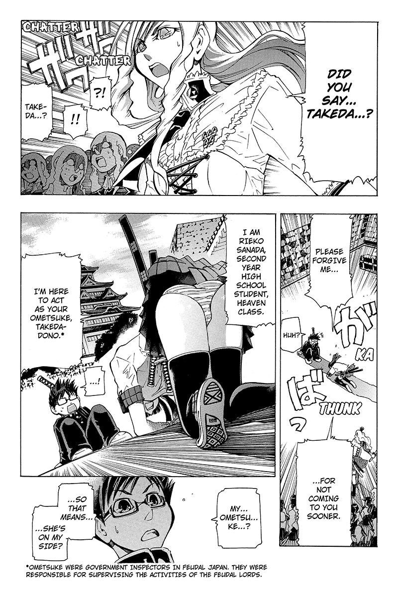 Take Dake Dake! - Takedakei Gentei "Be Your own Samurai" (1) 第19页