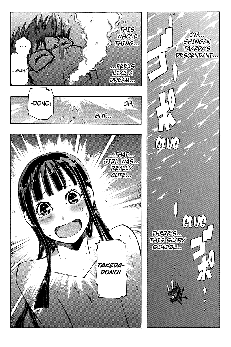 Take Dake Dake! - Takedakei Gentei "Be Your own Samurai" (1) 第25页