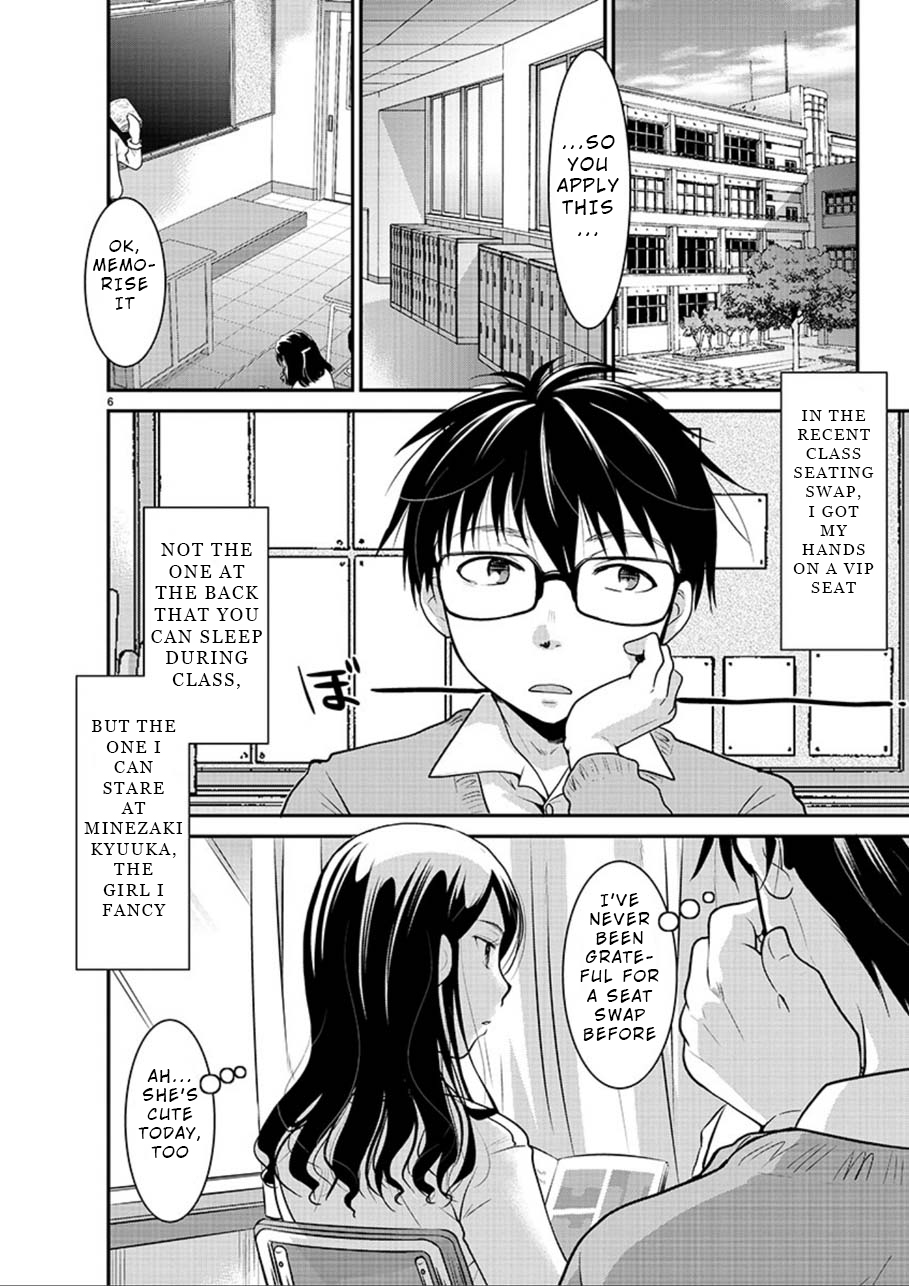 Takane no Hana wa Midaresaki 第6页