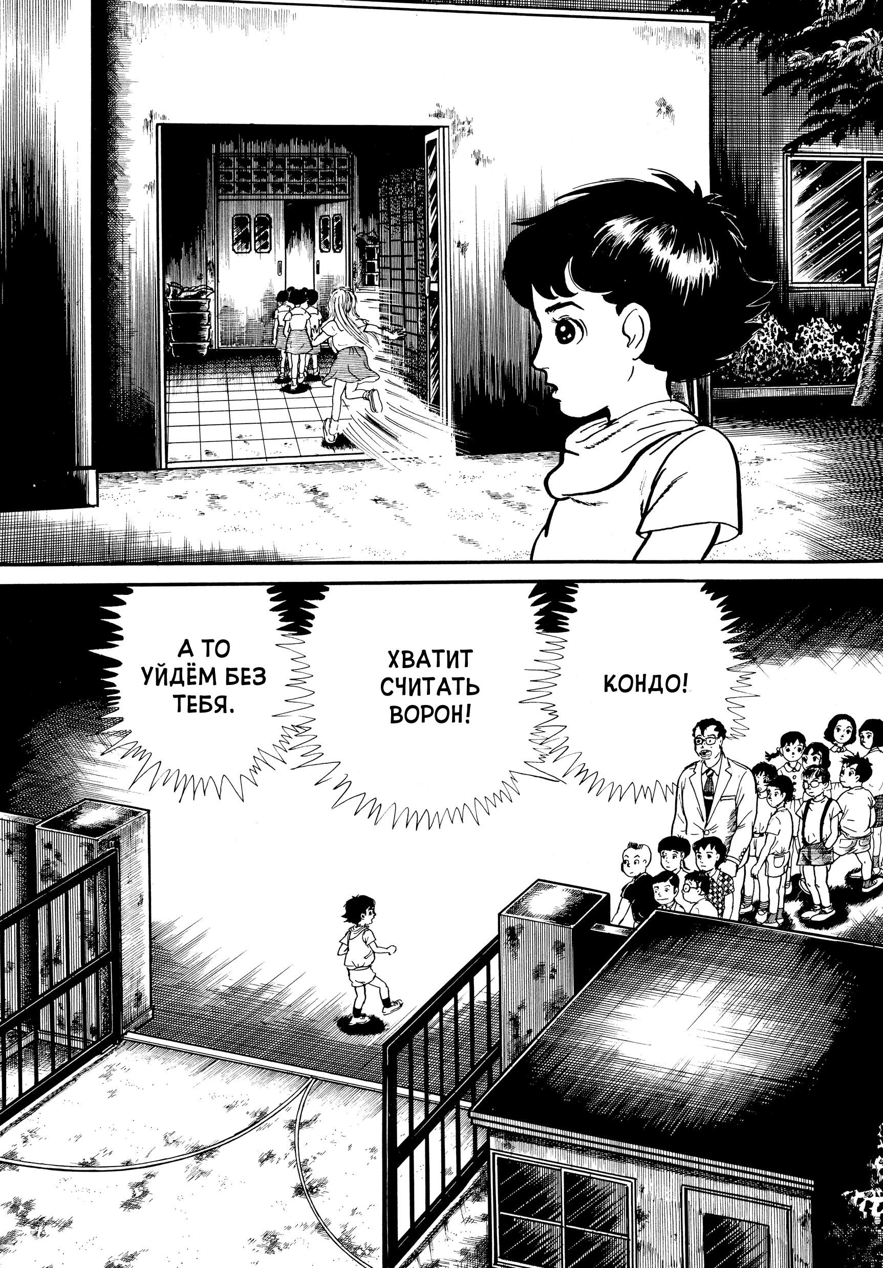 My Name Is Shingo Робот, мальчик и девочка 第6页