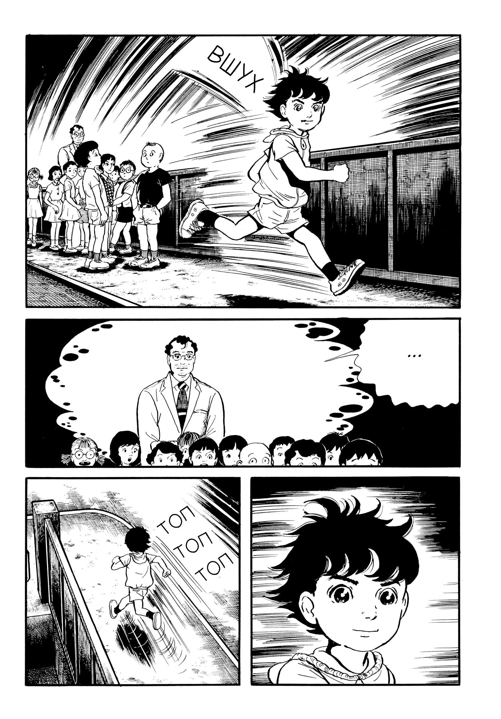 My Name Is Shingo Робот, мальчик и девочка 第10页