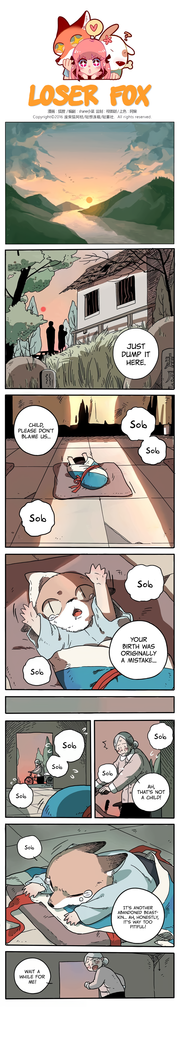 Loser Fox 第1页