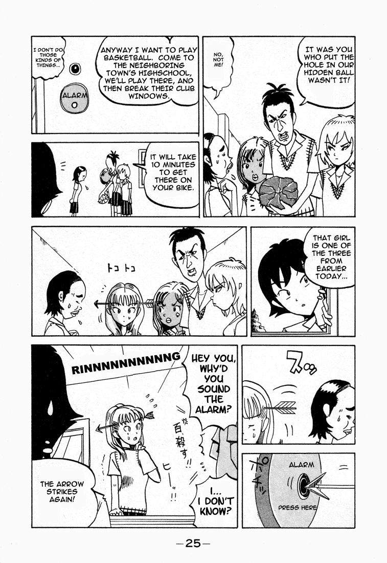 Subete ni Iya Girl The Boy Who Wants to Know 第5页