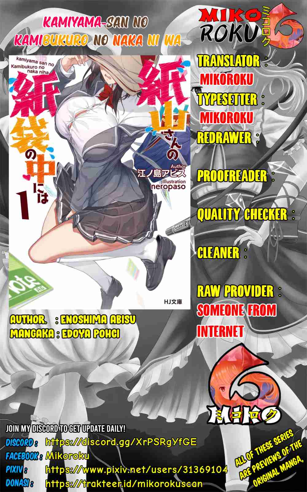 Kamiyama-san no Kamibukuro no Naka ni wa 第1页