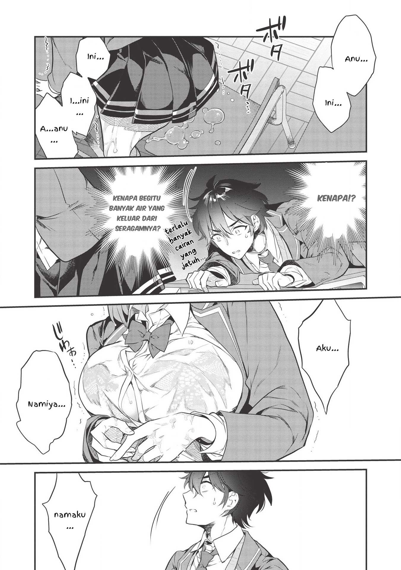 Kamiyama-san no Kamibukuro no Naka ni wa Vol. 1 Ch. 1 第15页