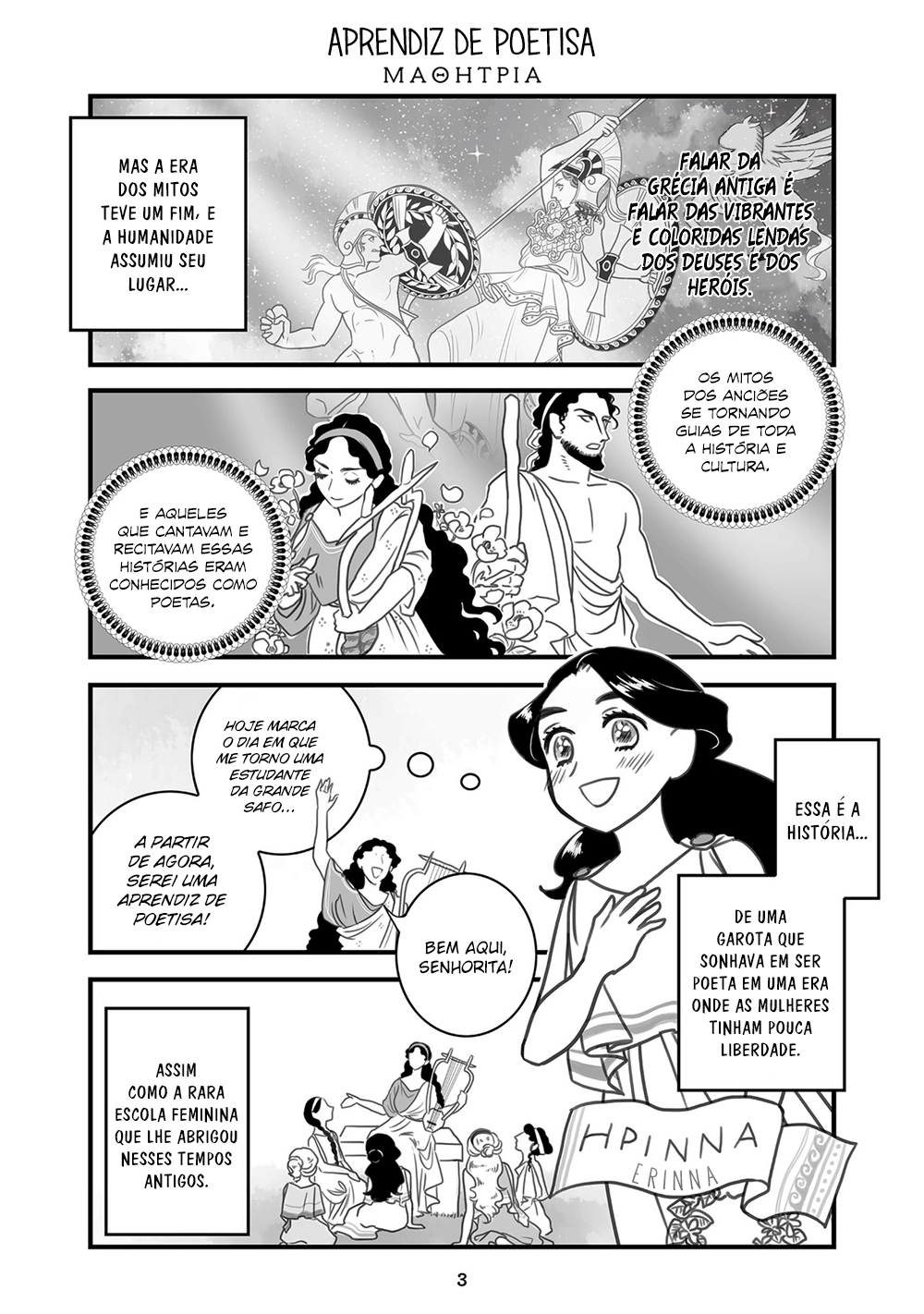 Utae! Erinna 第2页
