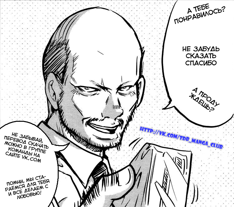 I Saved Too Many Girls and Caused the Little Apocalypse Vol. 1 Ch. 3 第20页