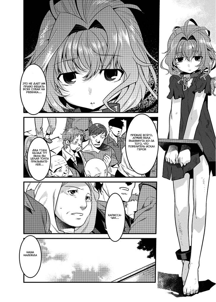 I Saved Too Many Girls and Caused the Little Apocalypse Vol. 1 Ch. 3 第9页