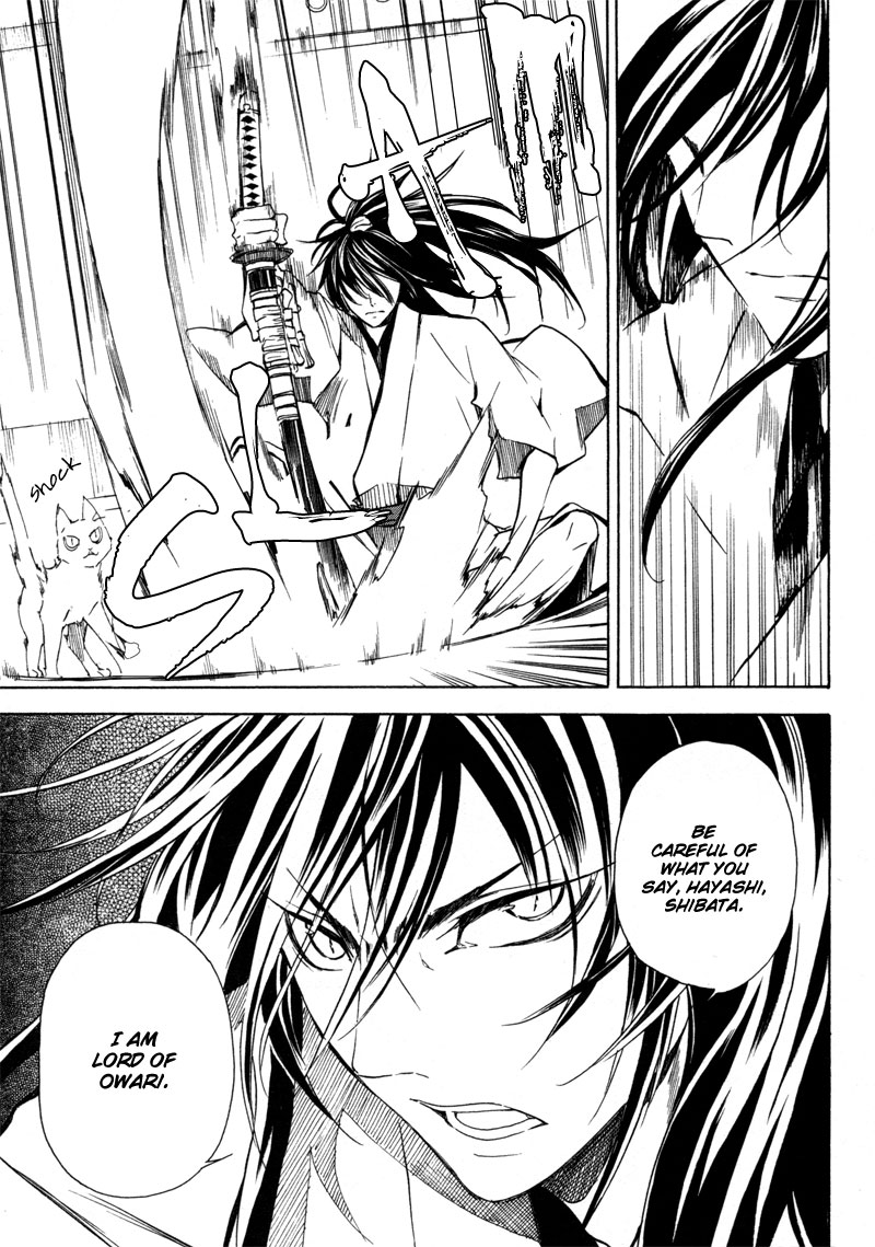 Sengoku Strays Decision on Blasted Ground 第8页
