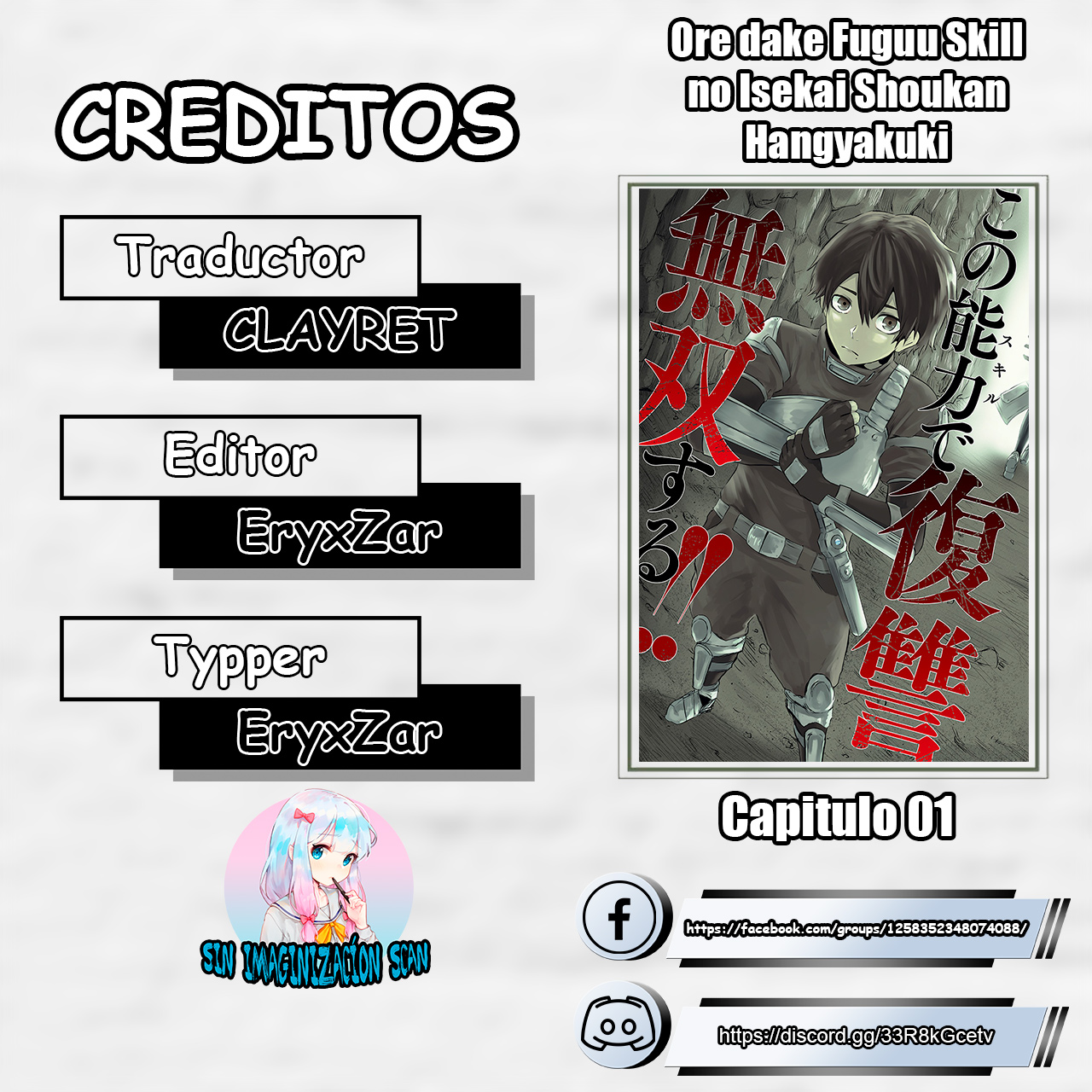 Ore dake Fuguu Skill no Isekai Shoukan Hangyakuki ~Saijaku Skill "Kyuushuu" ga Subete wo Nomikomu made~ Vol. 1 Ch. 1 第1页