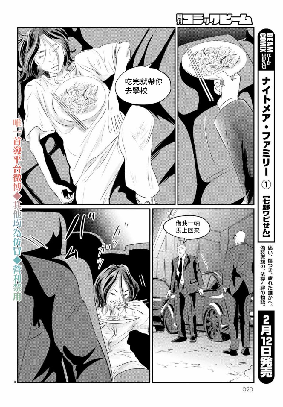 Fish Vol. 1 Ch. 1 第19页