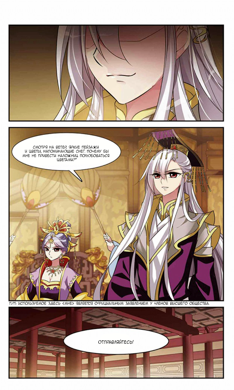 Xuan Ji Ci Ch. 4 第3页