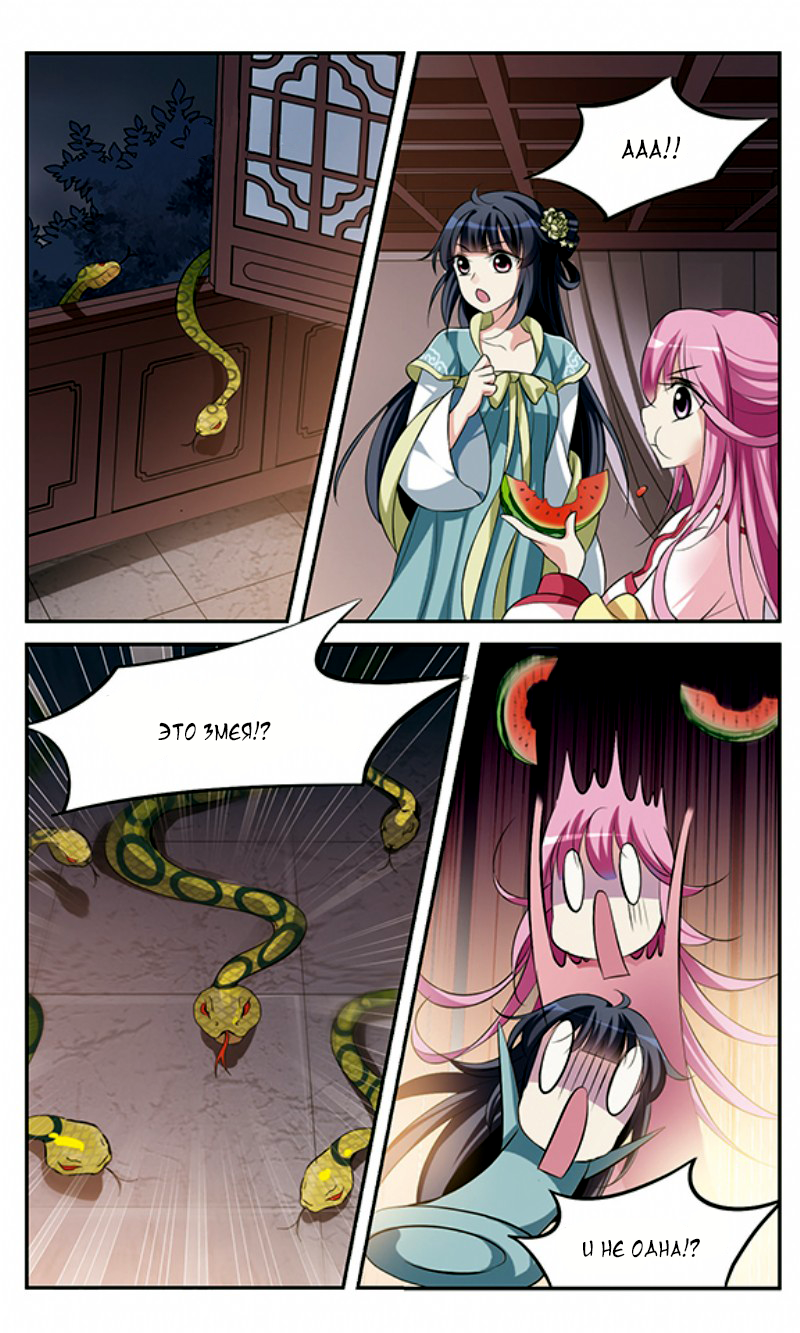 Xuan Ji Ci Ch. 4 第32页